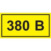 Символ «380В» 20х40 IEK YPC10-0380V-1-100 (Упаковка 100 штук)